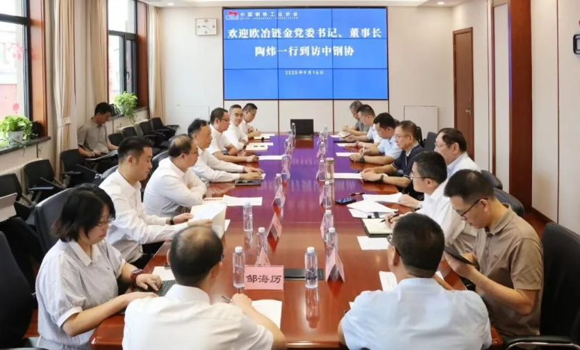 骆铁军会见资环链金党委书记、董事长陶炜一行
