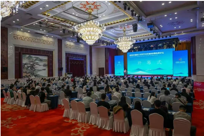 中国国土经济学会区域高质量发展论坛在太原成功举办