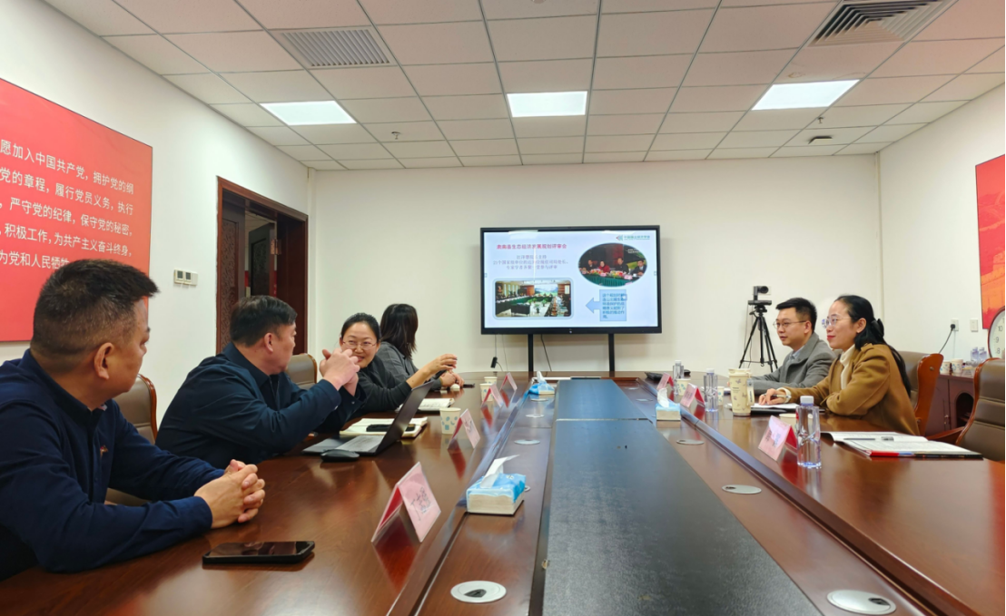 中国国土经济学会与济宁经济管理学院座谈交流