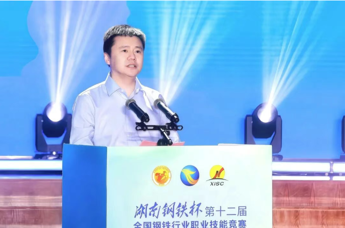 姜维：实干成就梦想 匠心炼就不凡 为强国建设再立新功——在“湖南钢铁杯”第十二届全国钢铁行业职业技能竞赛闭幕式上的讲话