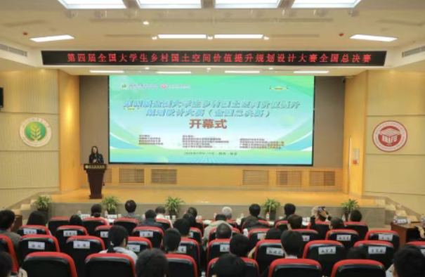第四届全国大学生乡村国土空间价值提升规划设计大赛全国总决赛在西北农林科技大学举行