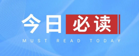 中国国土经济学会理事长肖金成受邀在地质智库学术报告会作主题报告